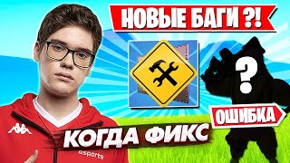 &quot;НОВЫЕ&quot; СЕРВЕРА ЭПИКОВ И ФИШКА СО СКИНОМ В ФОРТНАЙТ! STORMYRITE, MIRWANA, MONGRAAL, FIR3HUNTER