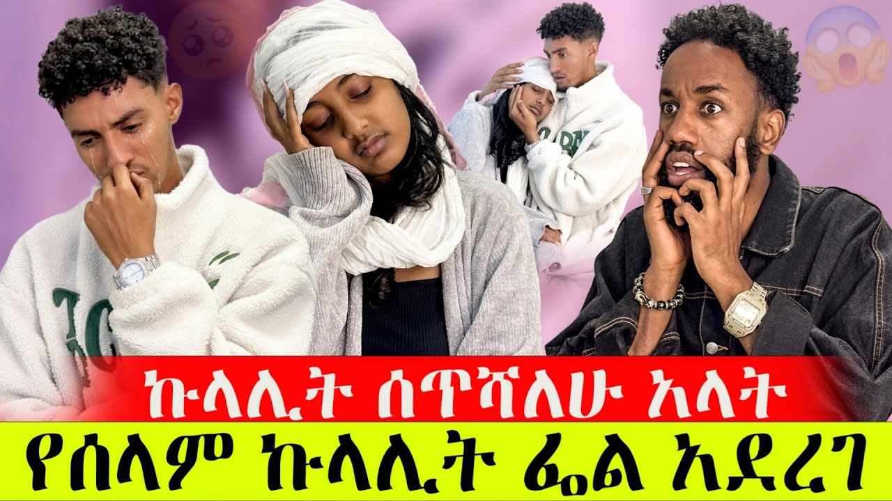 የጆሲ
