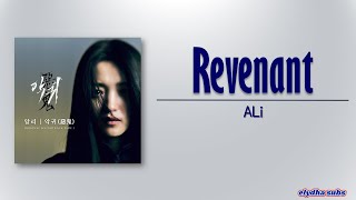 ALi – Revenant 악귀 惡鬼 Revenant OST Part 1 Rom|Eng