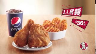 KFC 2015 1人套餐 廣告 [HD]