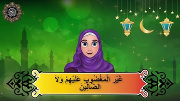 سورة الفاتحة مكتوبة كاملة بخط كبير