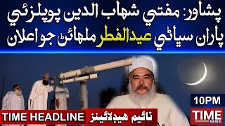Time News Headlines 10 PM | 12 MAY 2021 | Time News