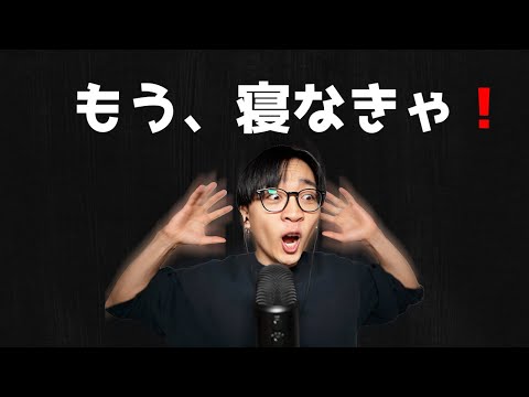 【ASMR】今すぐ眠れます🛌 10分で寝落ちする最安トリガー [SUB] ASMR Video for those who want to sleep within 10 minutes