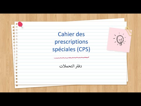 ما هو دفتر التحملات  cahier des prescriptions spéciales  CPS