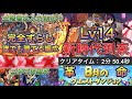 【新時代到来】8月クエストダンジョンLv14が完全ずらしの編成難易度低めで簡単攻略できる時代に！？クエストLv14が誰でも勝てる時代になったので絶対やった方がいいクエストになってます！革命【パズドラ】