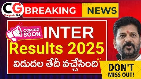 TELANGANA INTER RESULTS TO BE DECLARED #revanthreddy #tsintermediateresults #viralvideo