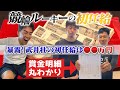 【競輪選手の給与明細】ルーキーの初任給見せてもらいました