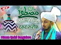 Salalah wale ka ya rasool allah  mueen qadri bangalore  urdu naat sharif 2024