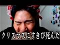 【悲劇】またすきぴが死にました。2人。