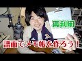 いらなくなった譜面でメモ帳を作ろう！【譜面整理】