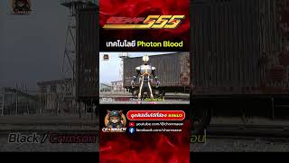 Faiz กับ เทคโนโลยี Photon Blood | ชื่อคลิปเต็ม | อินุอิ ทาคุมิ | ชายผู้ปกป้องความฝันของผู้อื่น
