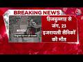 Netanyahu On Lebanon : 23 इजरायली सैनिकों की मौत से नेतन्याहू आगबबूला | Netanyahu | Aaj Tak