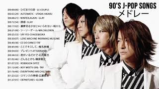 90's All-time Million Hits ♥ J-Pop 90 Medley ♥ Japanese Hit Songs Representing The 90's