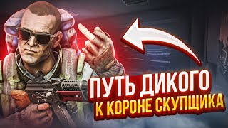 🔴ИВЕНТ НА ХЕЛЛОУИН ● ПУТЬ К 6 РЕПУТАЦИИ ● ЧАСТЬ 2 ● ТАРКОВ