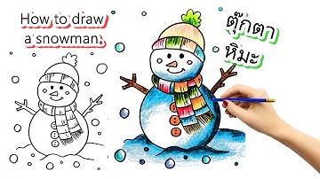How to draw a snowman.  Chriistmas Time drawing. วาดรูปตุ๊กตาหิมะ วันคริสมาสต์