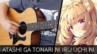 【Tate no Yuusha no Nariagari ED 2】 Atashi ga Tonari ni Iru Uchi ni - Fingerstyle Guitar Cover