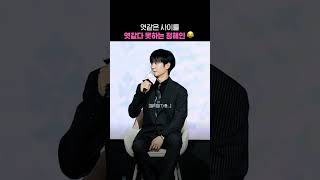 엿같은 사이를 엿같다 못하는 정해인 😂 #이런엿같은사랑 #정해인
