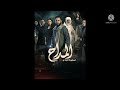 مسلسل المداح الجزء الثاني الحلقة 7 مسلسل المداح الجزء الثاني الحلقة 7