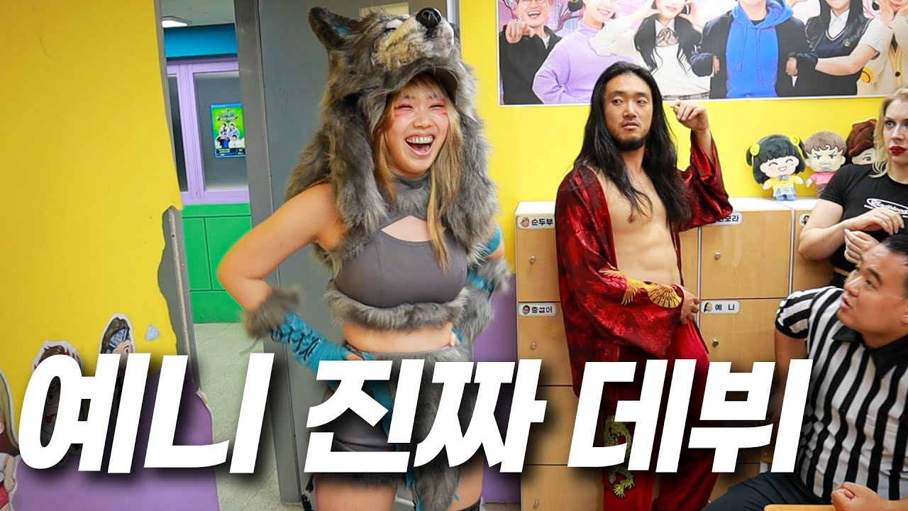예니 훈련의 성과를 보여줄 것인가?! (라스트 찬스 프로모) #pws #한국프로레슬링