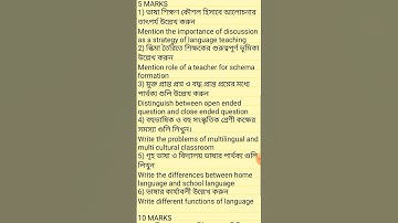 100% COMMON SUGGESTION 💥 || B.ED 1ST SEM SESSION 2022-2024 COURSE 1.1.4 #shorts #bedexam