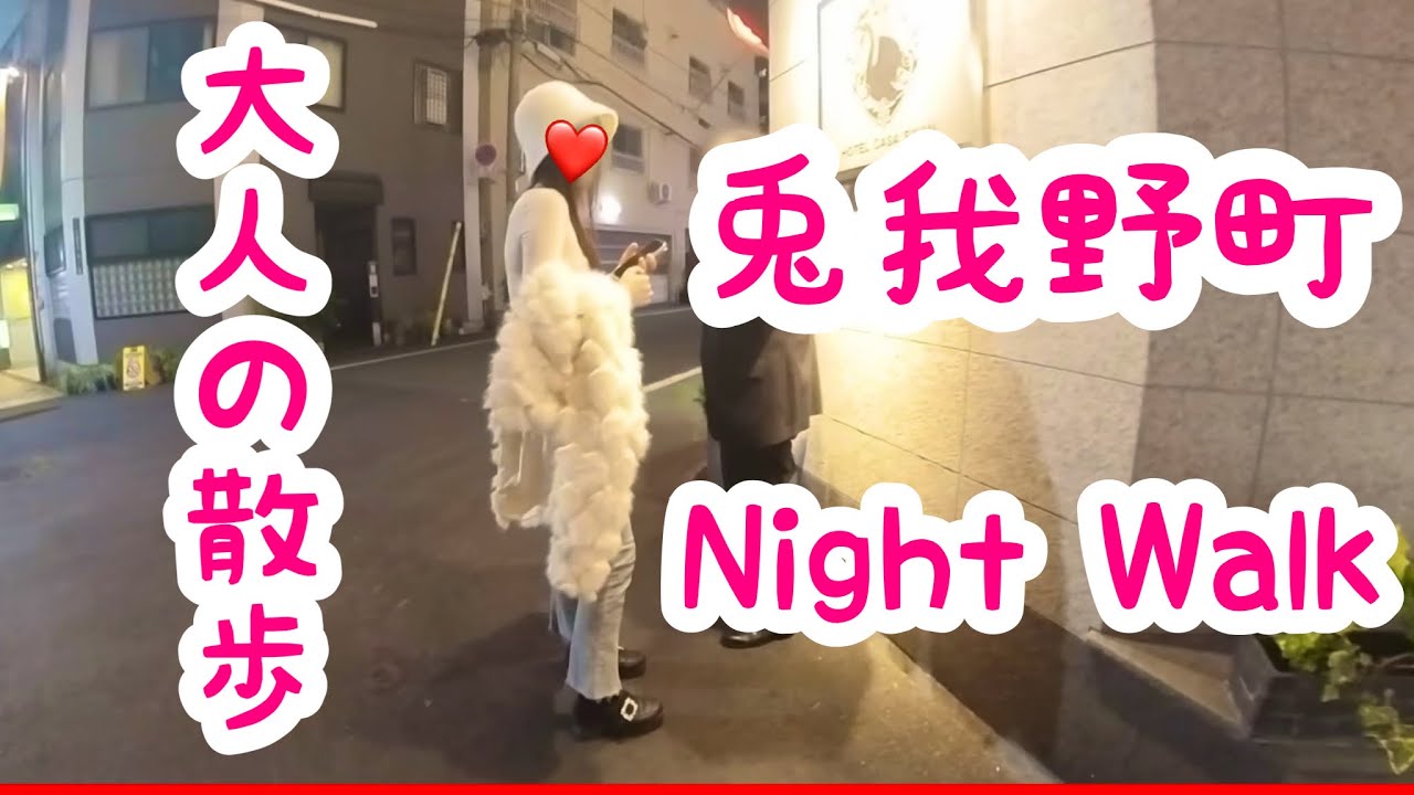 【大阪梅田】兎我野町、泉の広場を散歩｜大阪｜梅田｜兎我野町【大人の散歩(Night Walk)】