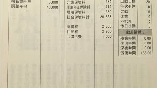 給与明細 野村総研の主任の最高の予測給料 (2022