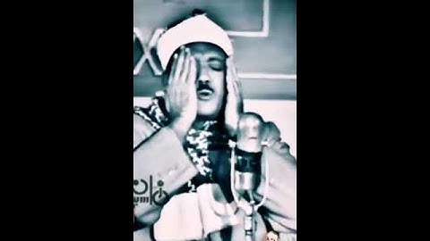 المقطع الخالد من التلاوة الأجمل في العالم!! الشيخ عبد الباسط عبد الصمد #سورة الحجرات