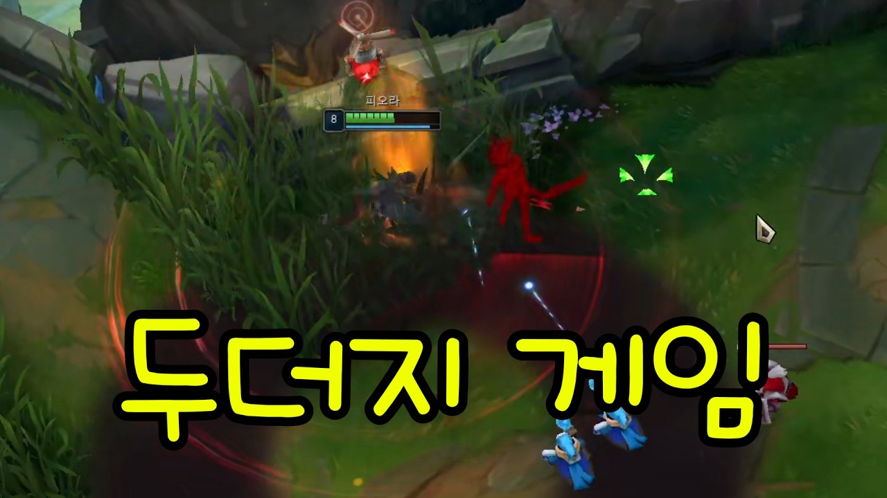 두더지 게임(vs아칼리)