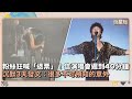 水災救援行動