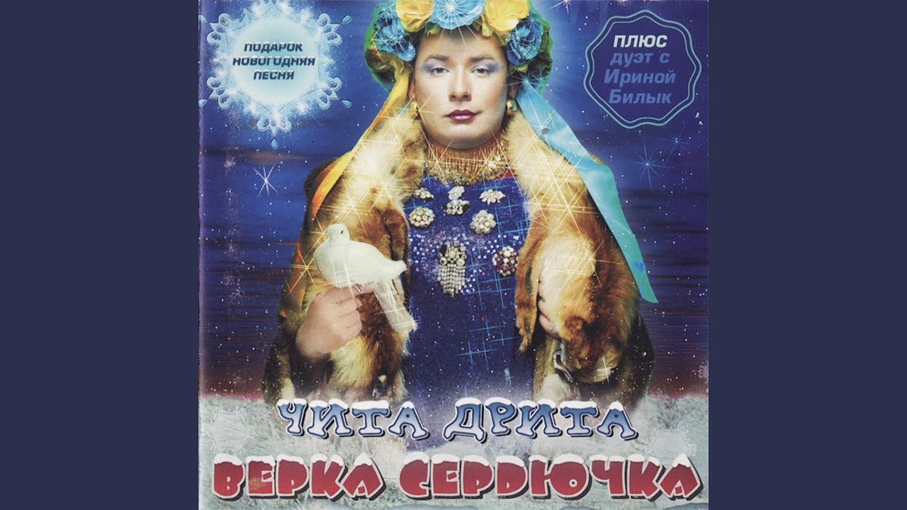 Я Попала На Любовь YouTube