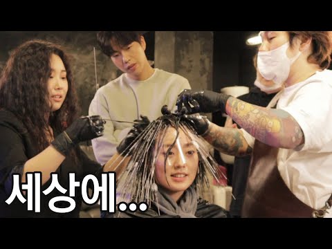 선생님 원래 이런 펌 맞는거죠..?