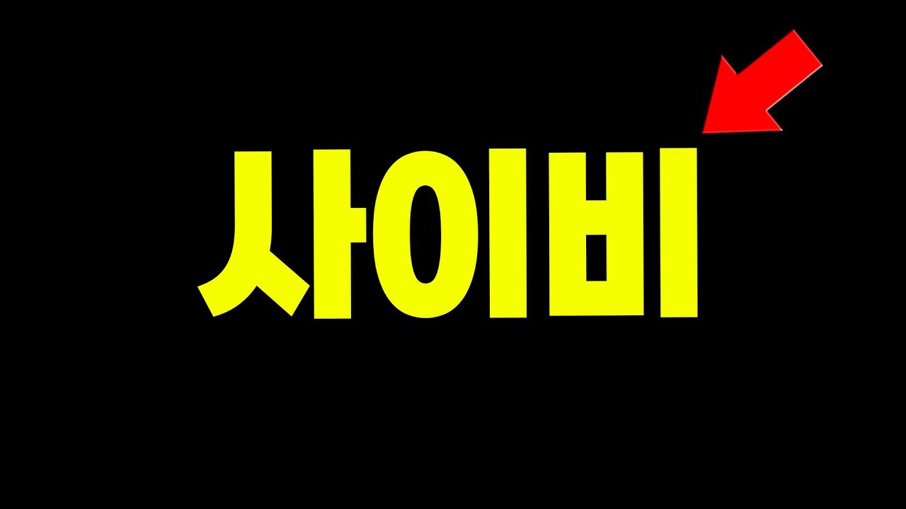 도대체 저곳에 왜 빠지는걸까?