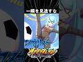 【イナイレV】女性キャラのエクスカリバー          イナズマイレブン英雄たちのヴィクトリーロード #イナズマイレブン#イナイレ#イナズマイレブン英雄たちのヴィクトリーロード