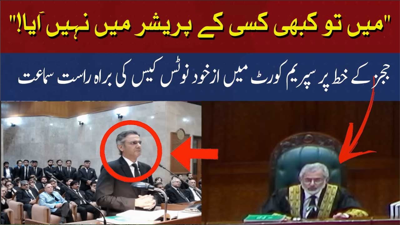 Live: Supreme Court Hearing on suo motu notice of IHC judges' letter ...