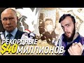 Путин украл формулу / Чемпионы мира по Dota 2 / ДТП с Собчак