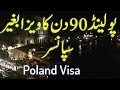 Poland Visa  without Sponsor/Invitation Letter.