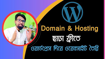 ফ্রিতে ওয়েবসাইট তৈরি করুন | Free WordPress Website with Free Domain & Hosting| Pantheon website