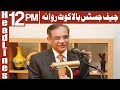 Watch Saqib Nisar Balakot Rawana - Headlines 3PM - 25 April 2018 | ATV Online In HD