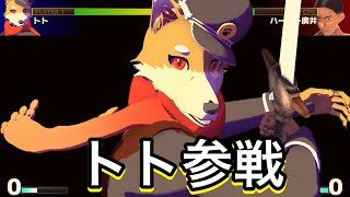 【神ゲー？】好きな姿で戦える格ゲー【VRAST!】