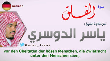 سورة الفلق مترجمة بالألماني للشيخ ياسر الدوسري ,Translations Sura Al-Falaq in Germani Deutsch
