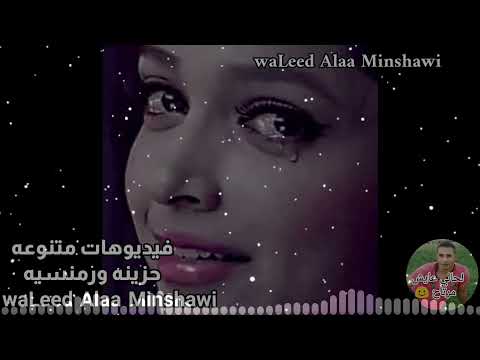 اياك يادمع تزلني انا مش عاوزه اصعب علي حد
