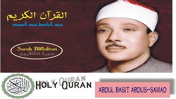 109 Surah AlKafirun سورة الكافرون