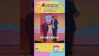 大家去台中都玩什麼？｜#達康漫才 #漫才 #好了啦達康 #shorts #開場漫談