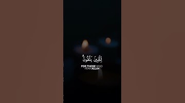 قرآن كريم | #تلاوة من سورة الأنعام#القارئ عبدالله الموسى