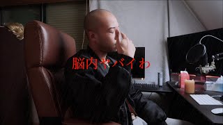 消される事に怯えながらも下ネタが辞められない人の歌