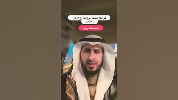 فواتح النحل برواية روح عن يعقوب - سبحان الله