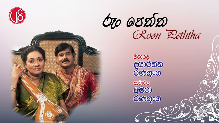 Roon Peththa (රූං පෙත්ත) - Dayarathna Ranathunga