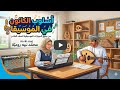 م نبيه إسلوب الكانون في الموسيقا من منهج المهارات الموسيقية لصفوف العاشر سلطنة عمان
