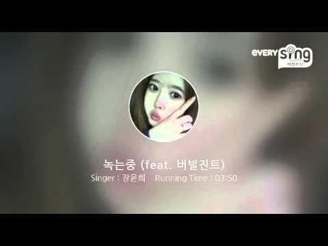 [everysing] 녹는중 (feat. 버벌진트)
