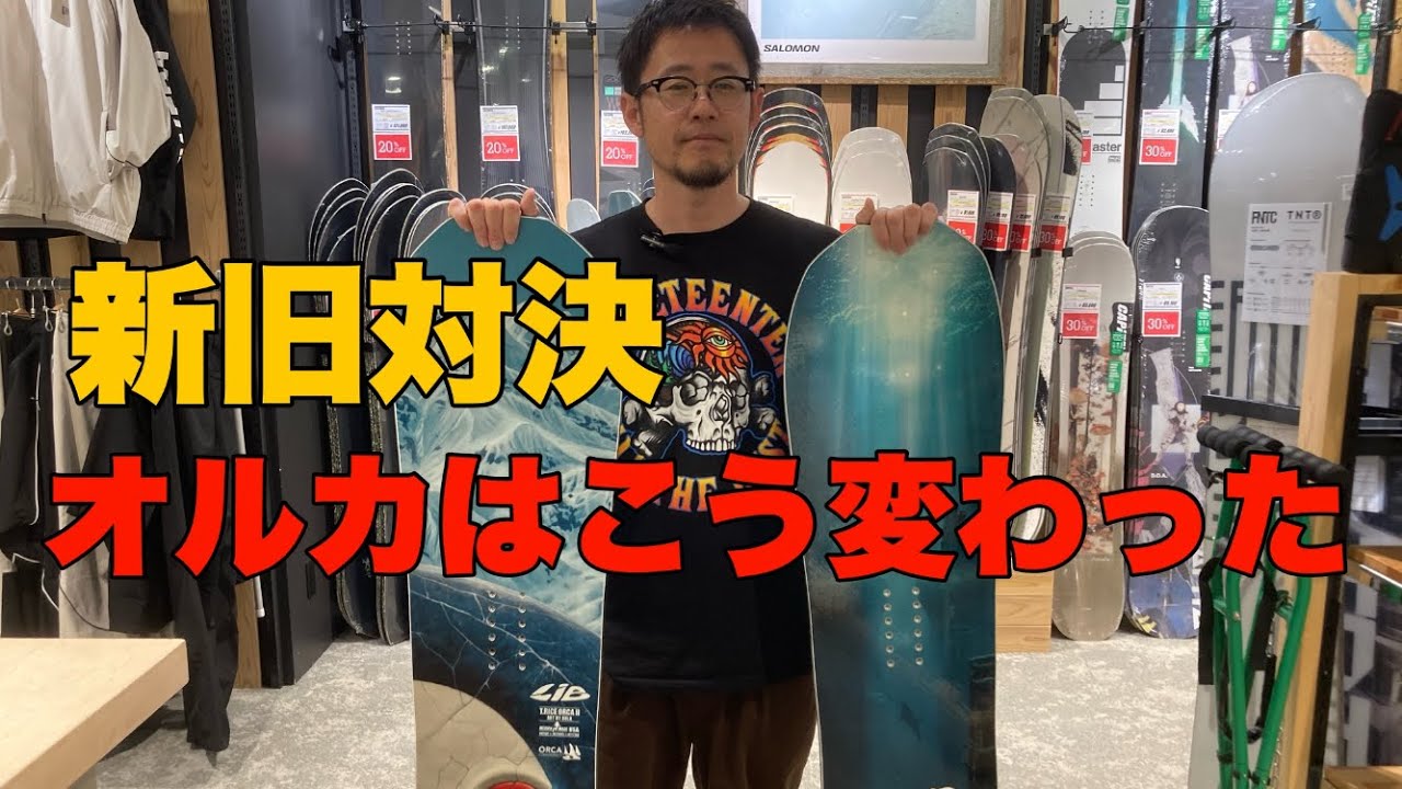 What happened to Orca in the end? - YouTube
